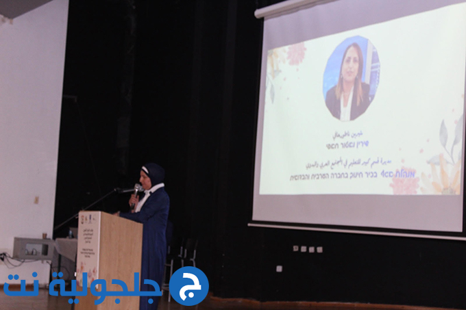 المؤتمر الأول للتنوّر اللّغوي (العربية والعبرية) في المجتمع العربي - لواء المركز